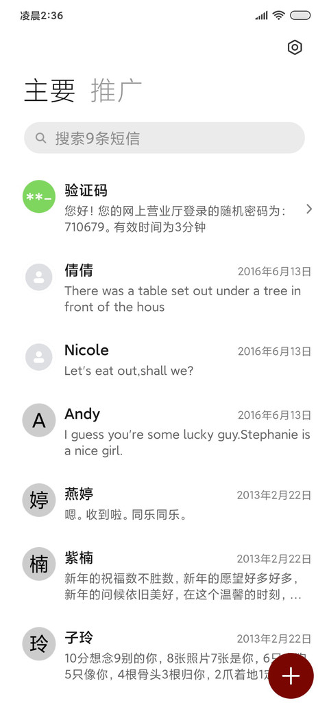 国风祝福文字多换图 screenshot