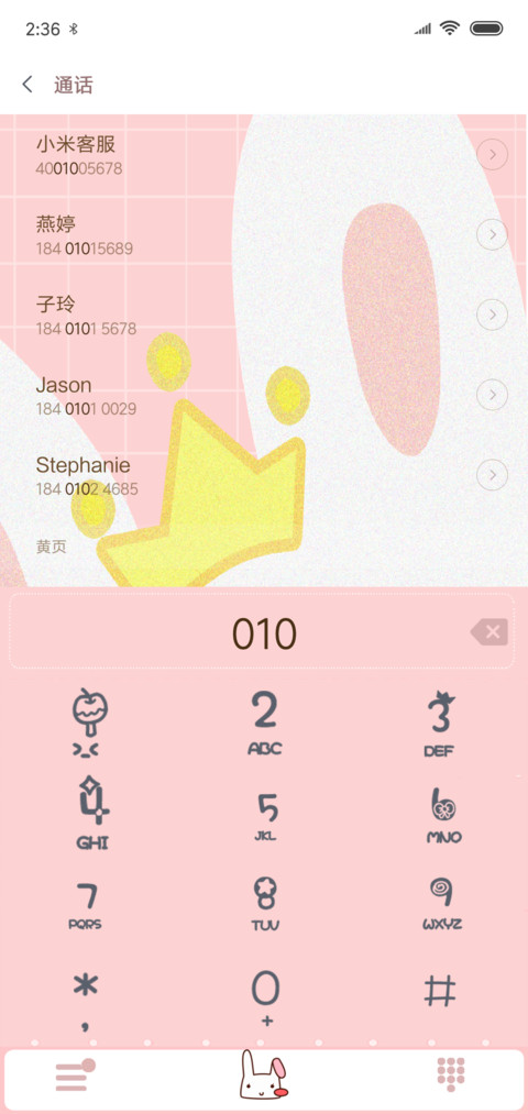 公主兔 screenshot