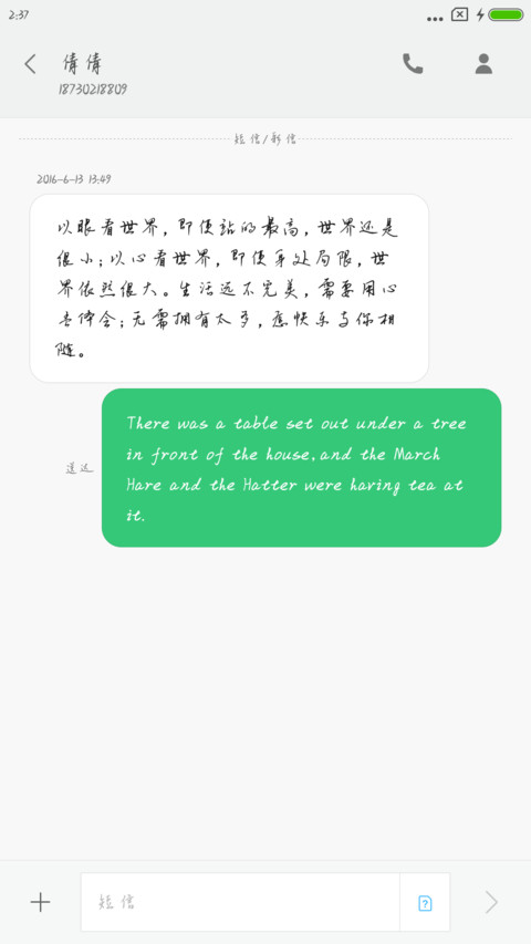 思雨聪聪草书体 screenshot