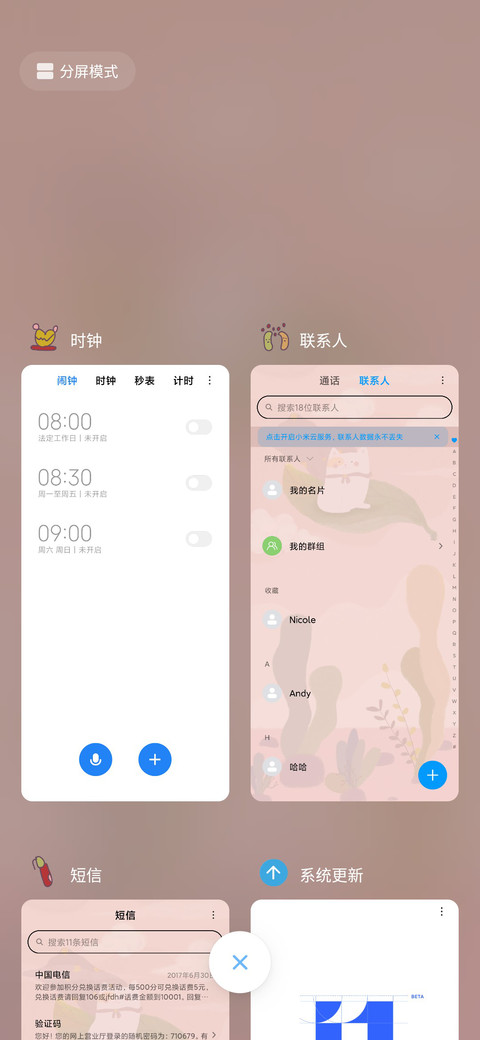 叶超人猫咪 screenshot