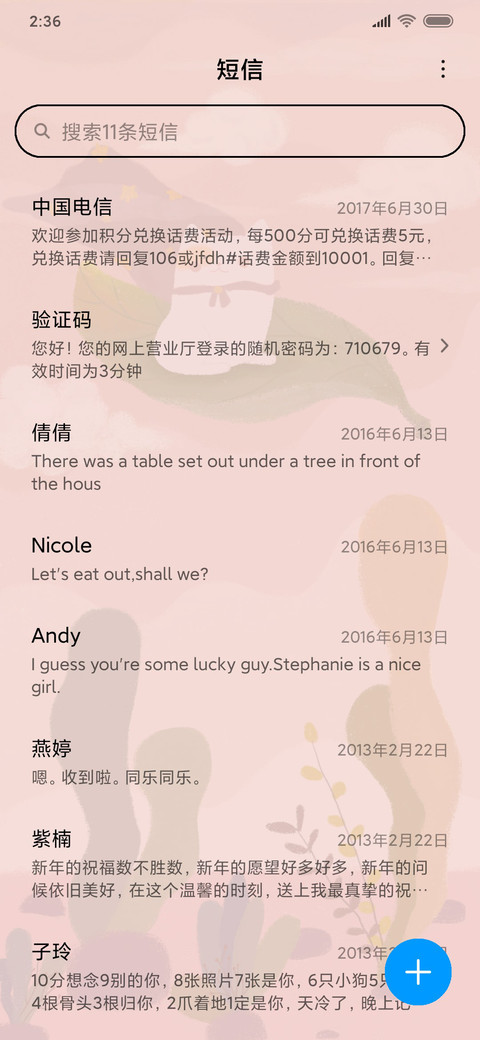 叶超人猫咪 screenshot