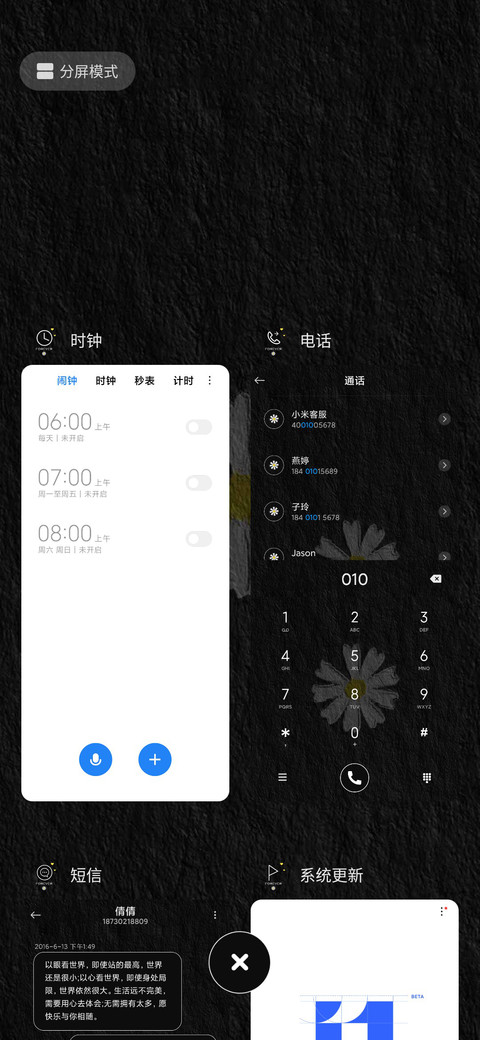 雏菊假日 screenshot
