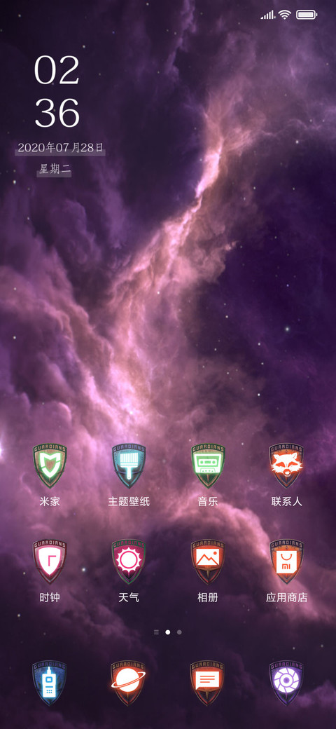 银河护卫队2-一起来摇摆 screenshot