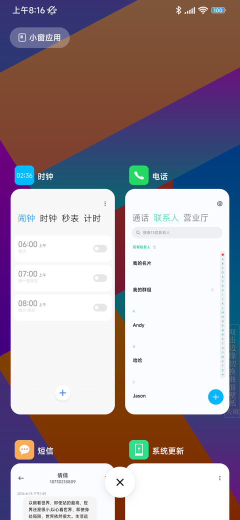 浓米派 ultra screenshot
