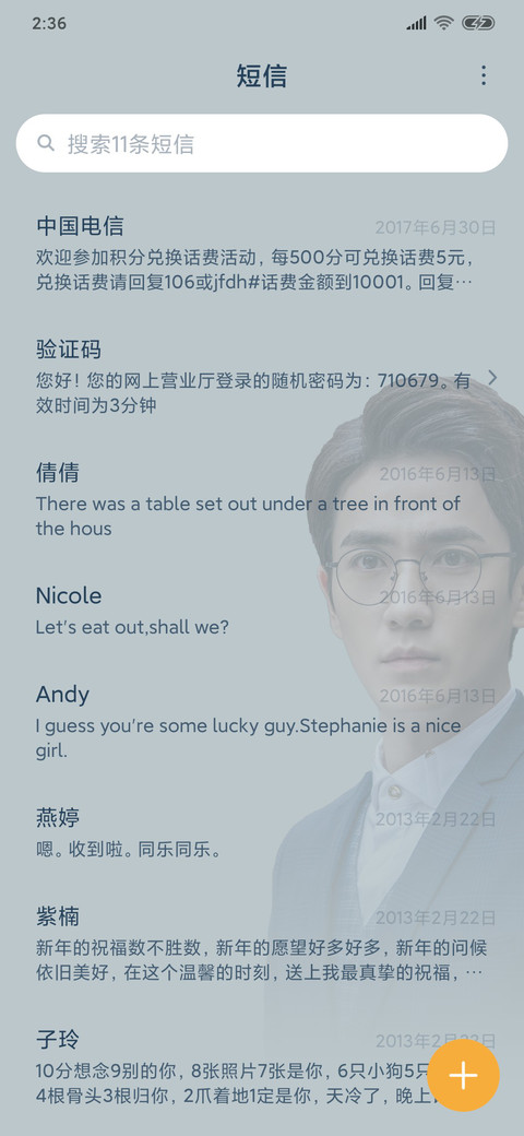 镇魂·Hi沈教授 screenshot