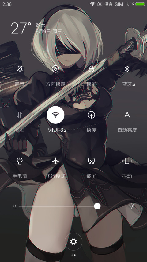 尼尔：机械纪元 screenshot
