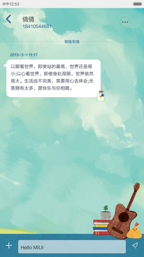 那时年少 多锁屏 V5V6 红心彩蛋 情人节特别版 screenshot