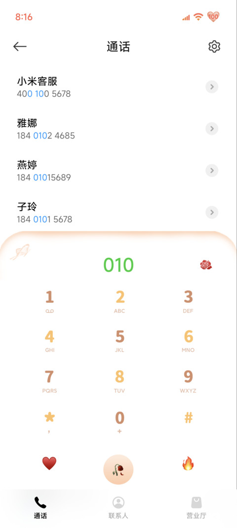 海岸 浪吻玫瑰 screenshot
