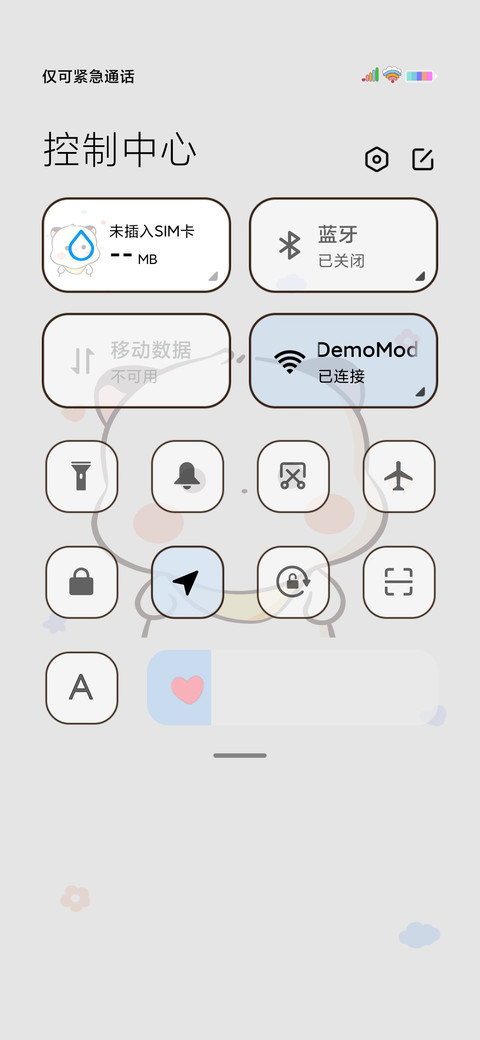 可爱三团 趣味解锁 screenshot