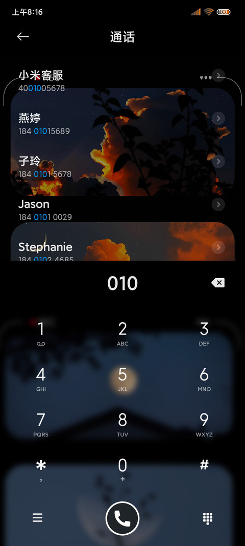 多图 落日沉溺 screenshot