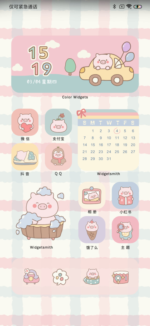 猪猪旅行记 screenshot