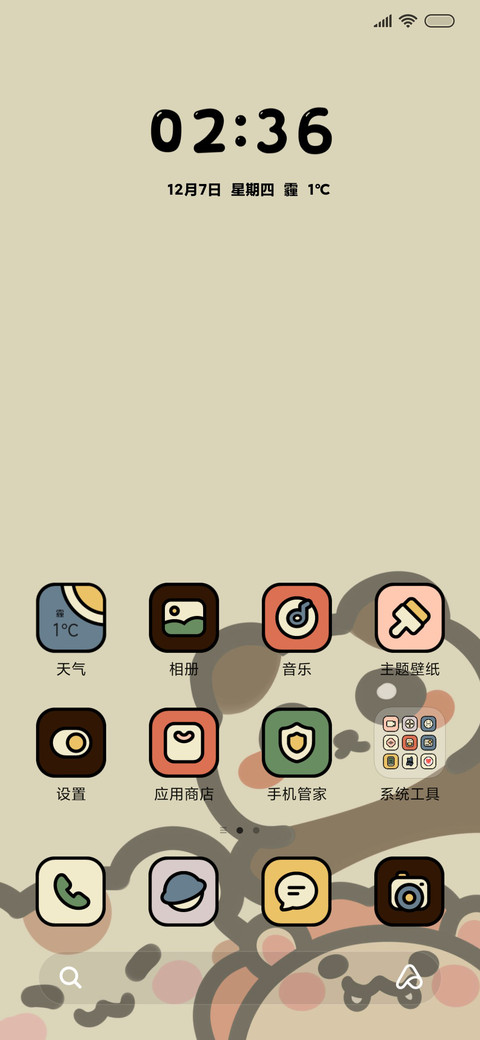 开心贴贴 质感切换 screenshot