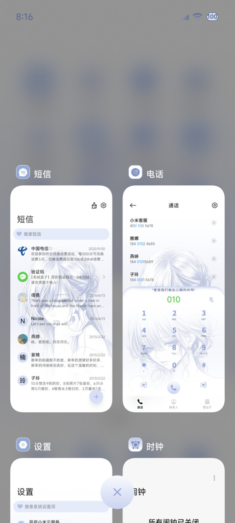 光栅 我泪如涟漪 screenshot