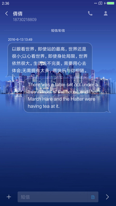 星光之城 screenshot