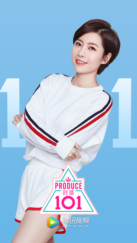 创造101-倪秋云 screenshot