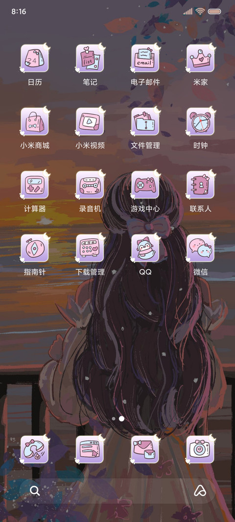 爱在落日黄昏前 screenshot