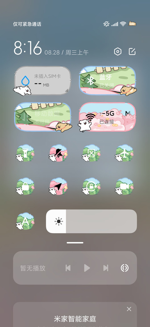 线条小狗 可爱瞄准 screenshot