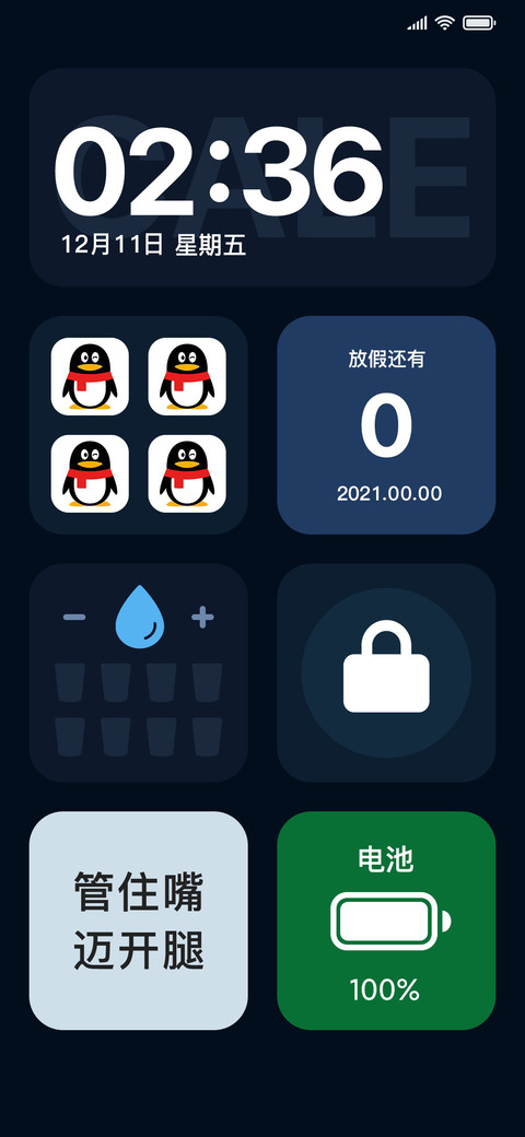 自定义小组件 screenshot