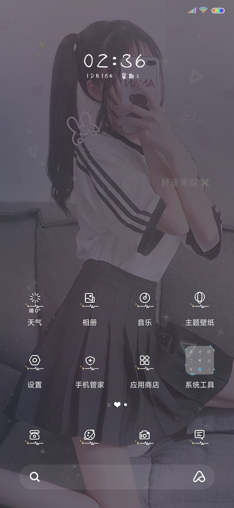 偏爱于你 screenshot