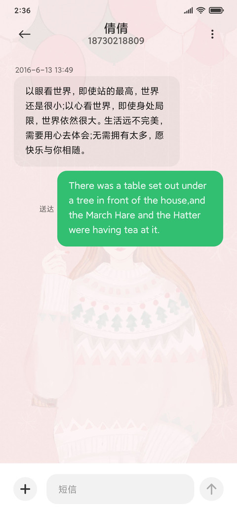告白圣诞节 screenshot