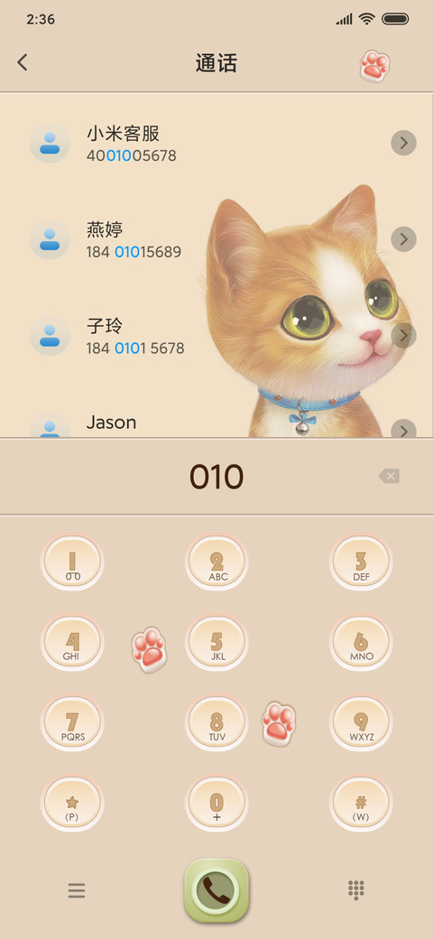 可爱田园猫 screenshot