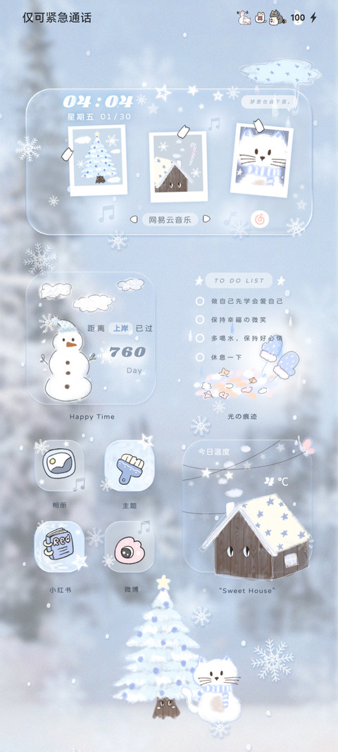 冬日爱在初雪降临时 screenshot
