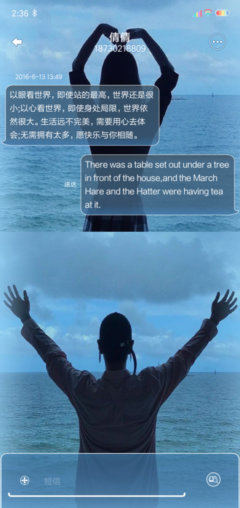 浪漫什么没必要 screenshot