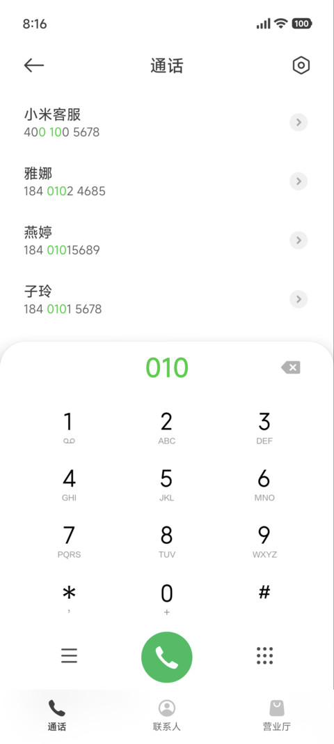 汐若 screenshot