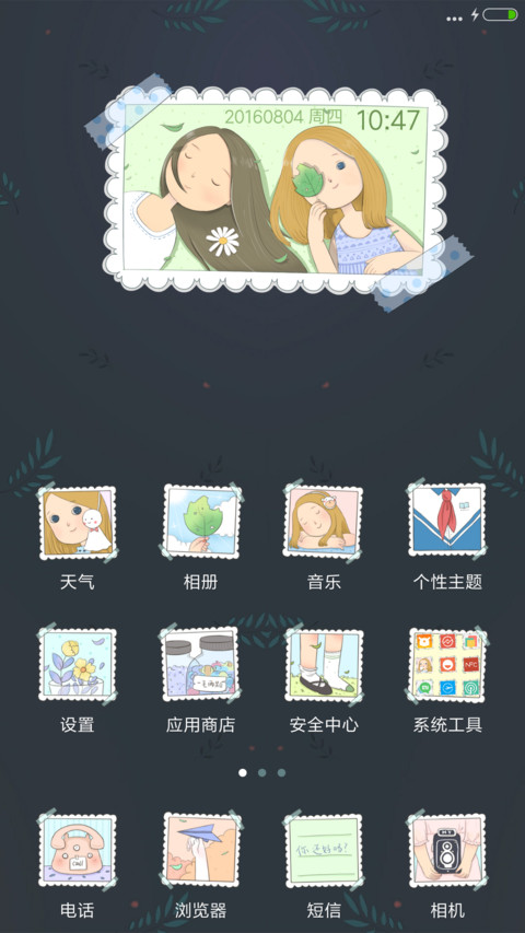 青春纪念册v8 screenshot