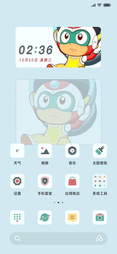 可爱开心超人 screenshot