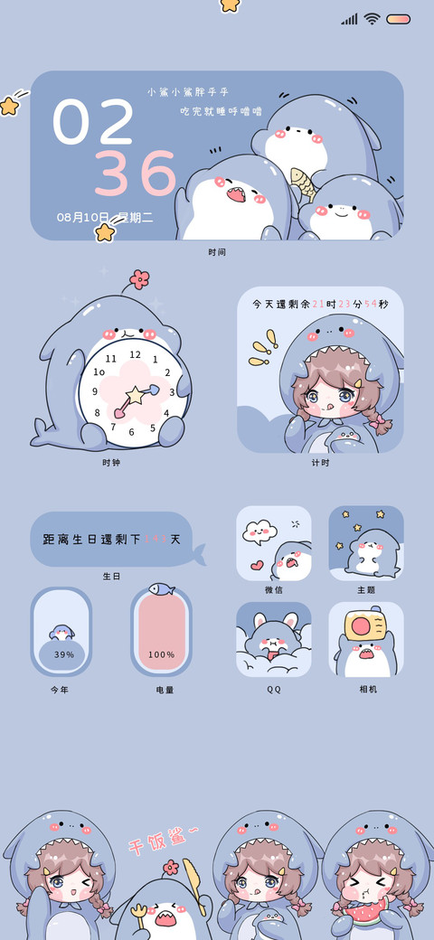 可爱小鲨鲨 screenshot