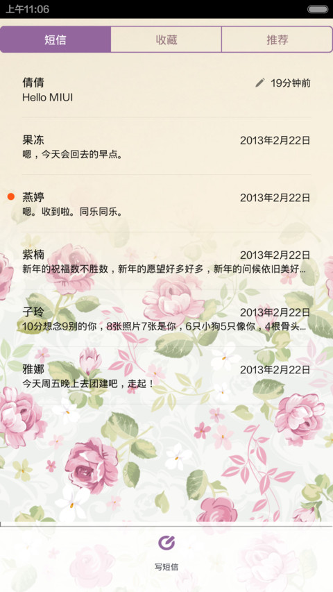 复古的格调-碎花2 screenshot