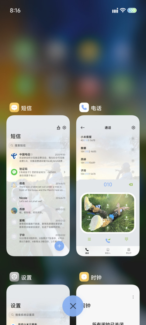 遇见春日 screenshot
