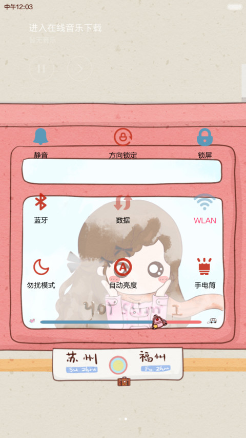 小薇一个人回家过年（iOS解锁+音乐界面+自由桌面+全图标） screenshot