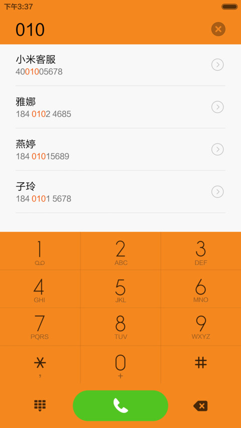 高清特制【v6适配板】 screenshot