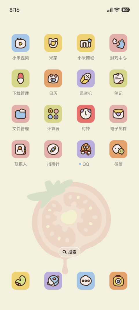 满屏水果派对 screenshot