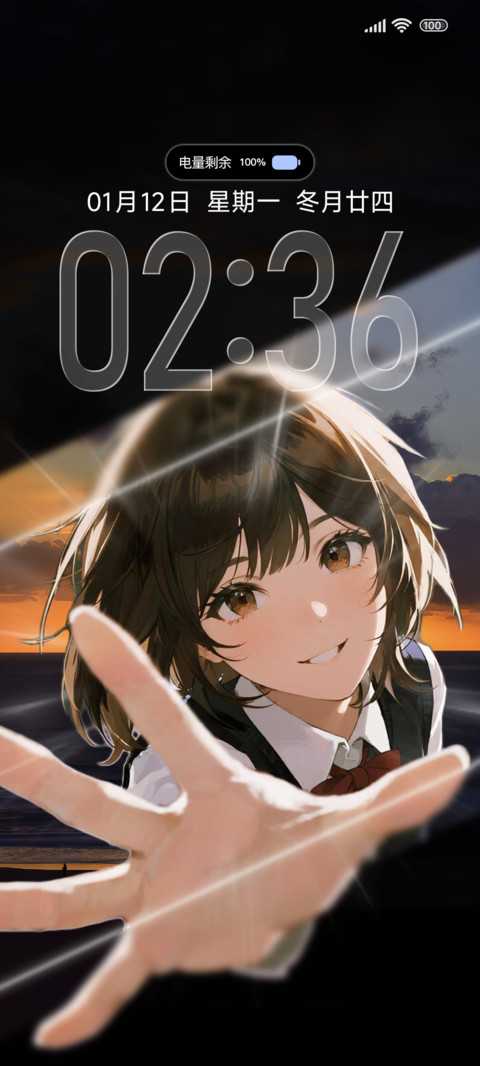 破次元奔向你 screenshot