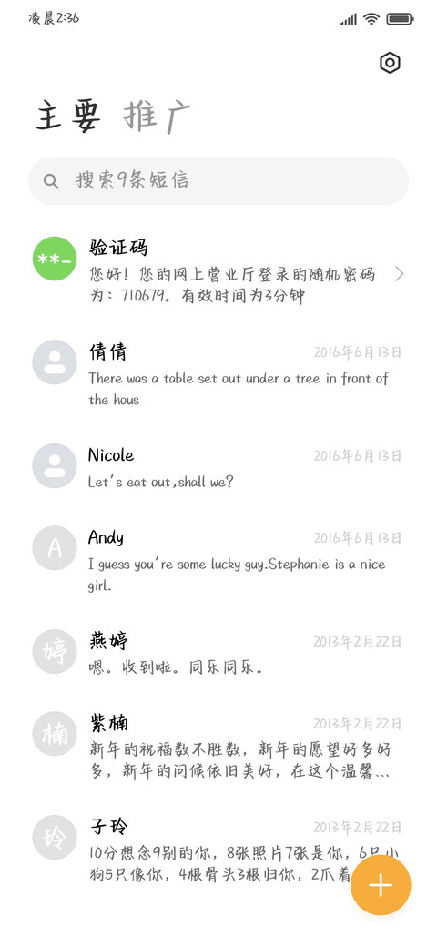 小乖小狗碎碎念 screenshot