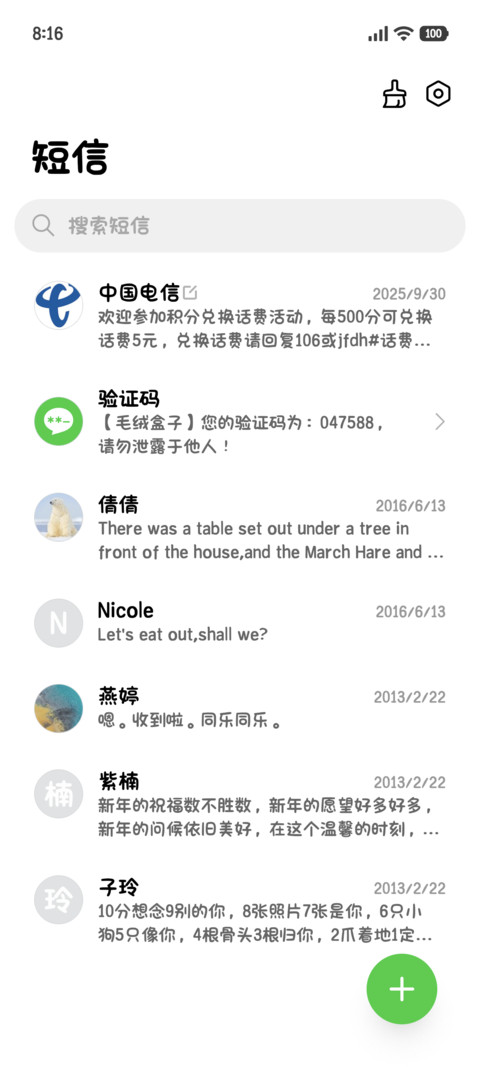芭乐小猫超萌圆体 screenshot