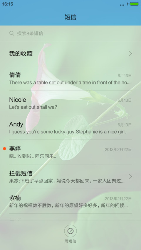 那些童年的回忆 screenshot