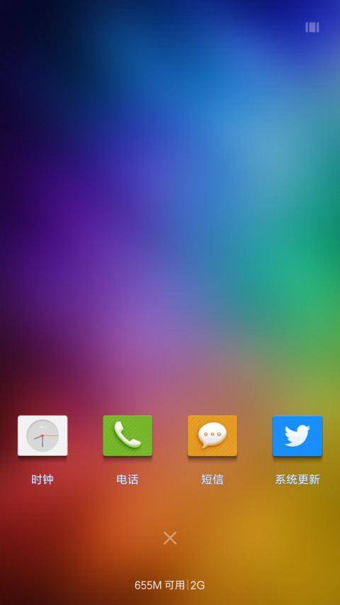 iM2简 screenshot