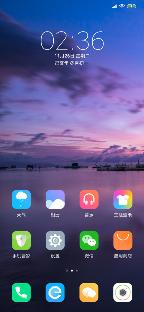 无极之海 screenshot