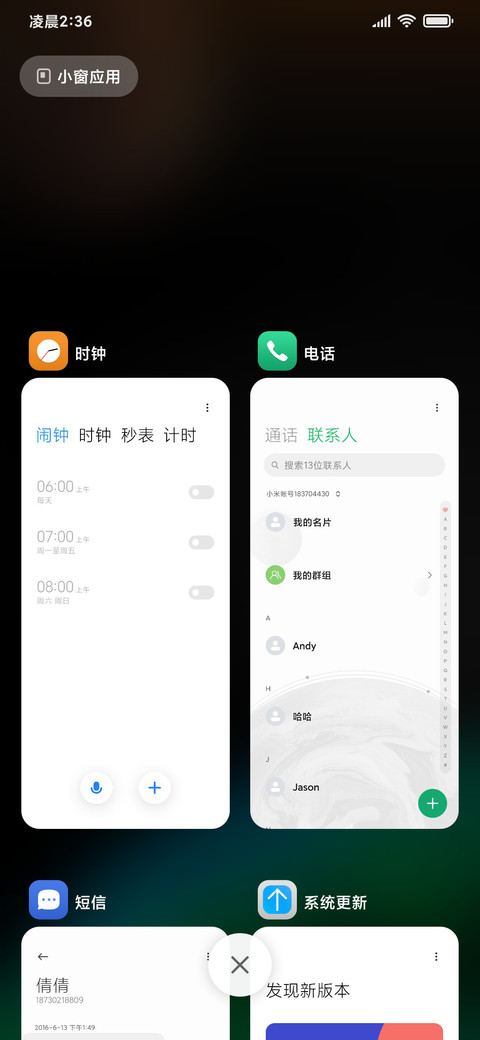 星河旅途 screenshot