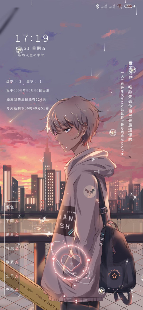 星月少年 screenshot