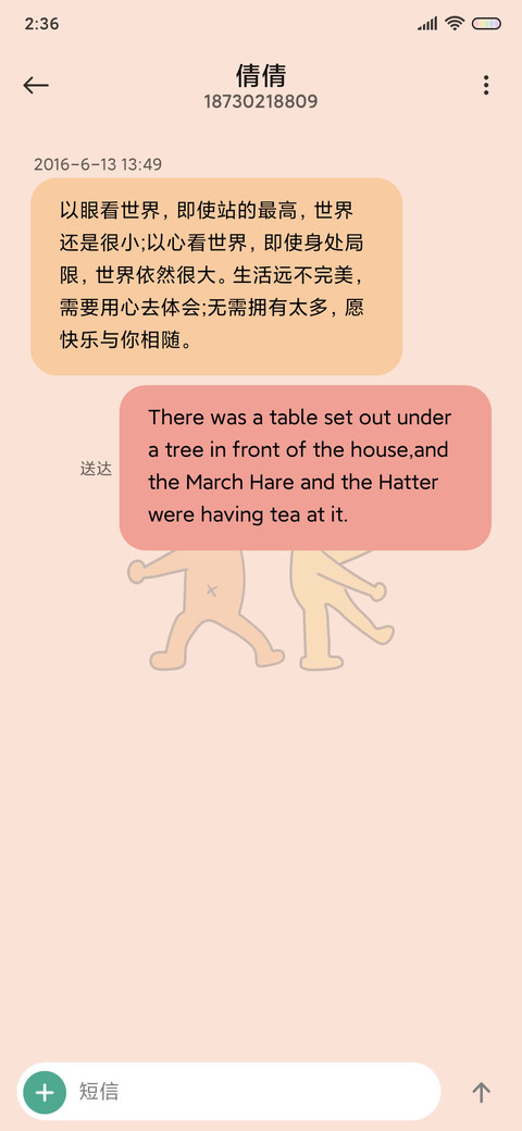 二毛的昼夜 screenshot
