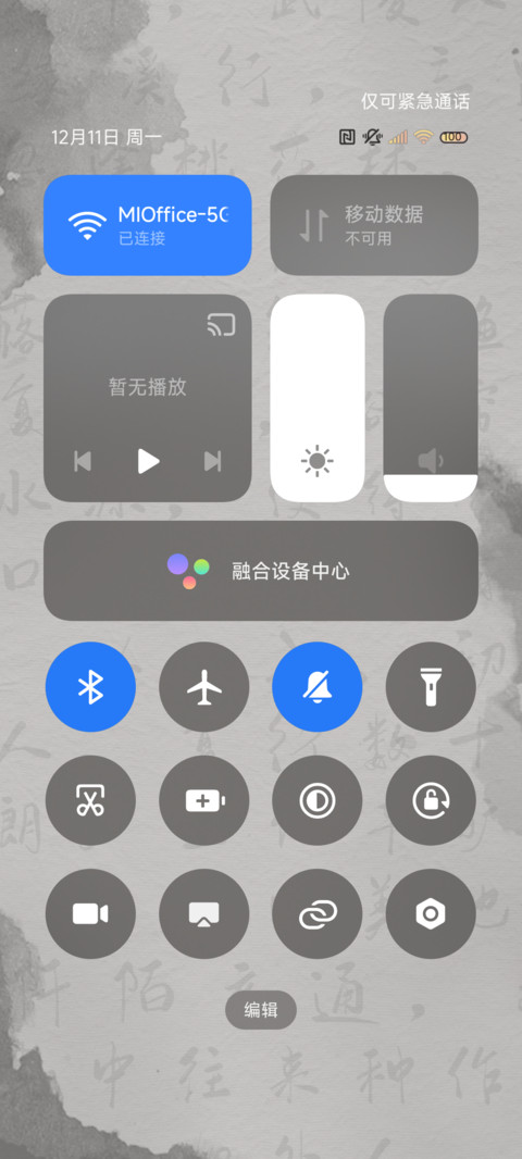 循光蝴蝶 多换图 screenshot