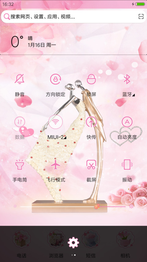 爱你的自由 screenshot