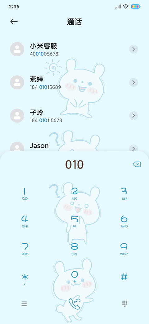 可爱小兔叽 screenshot