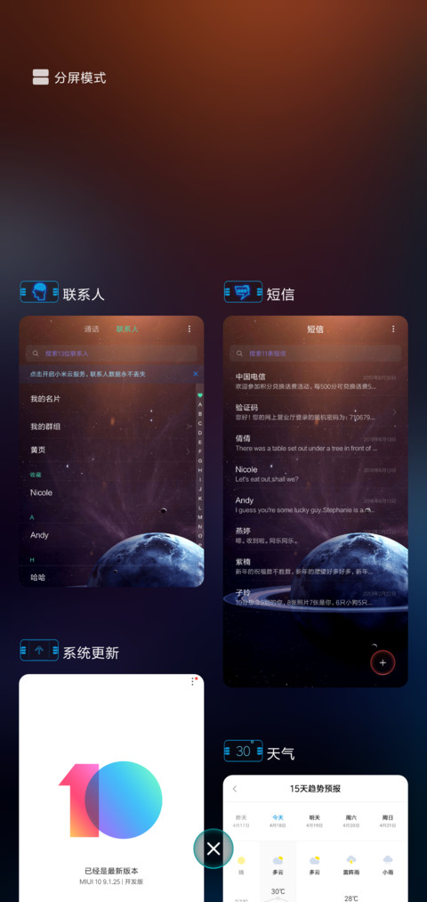 Discovery 14 screenshot