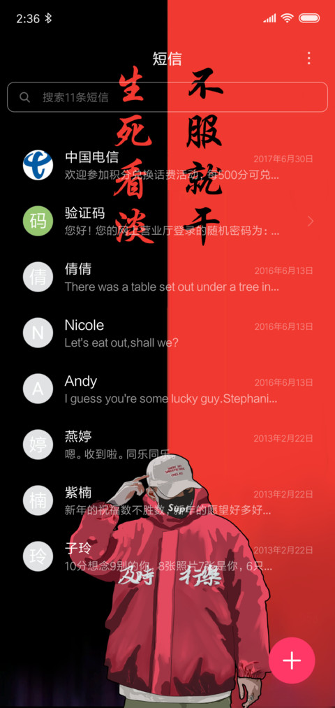 不服就干 screenshot